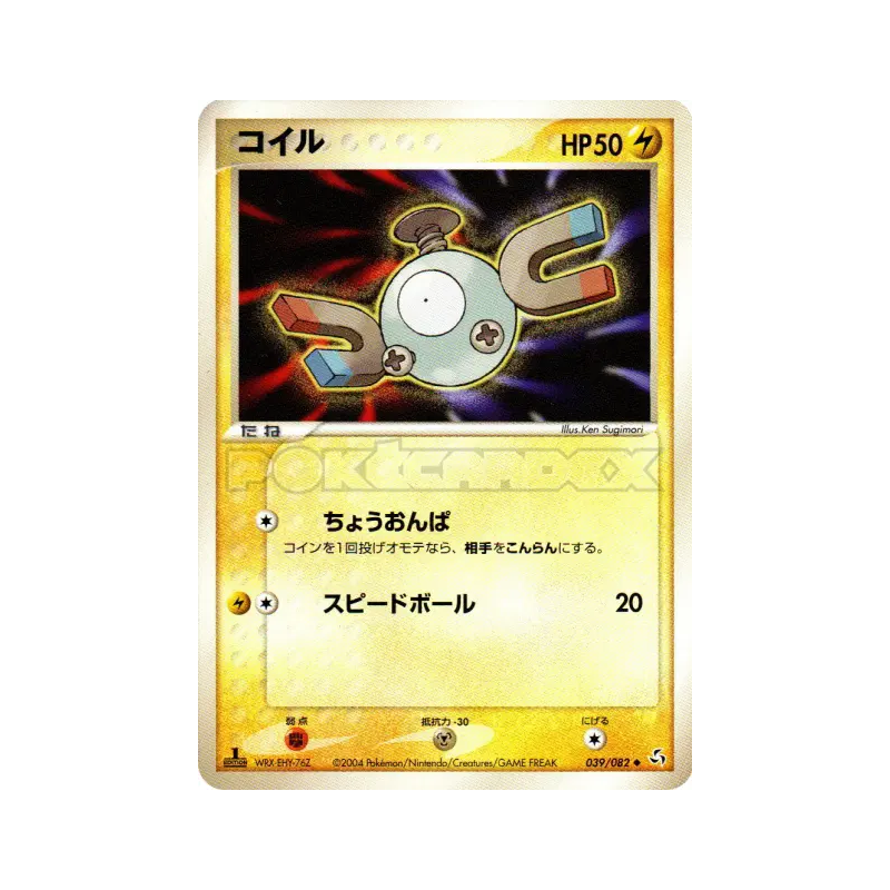 Carte Pokémon Japonaise Magnéti 039/082 Flight of Legends