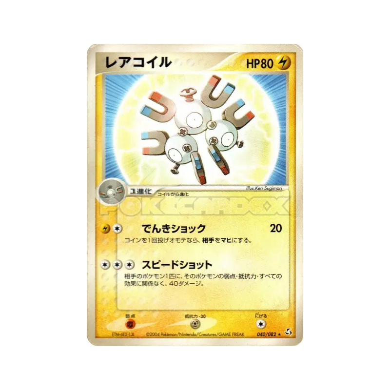 Carte Pokémon Japonaise Magneton 040/082 Flight of Legends