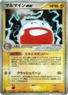Carte Pokémon Japonaise Électrode ex 042/082 Flight of Legends