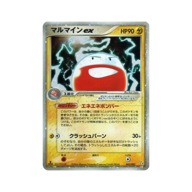 Carte Pokémon Japonaise Électrode ex 042/082 Flight of Legends