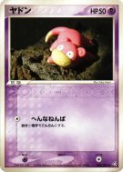 Carte Pokémon Japonaise Ramoloss 044/082 Flight of Legends