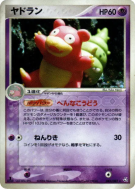 Carte Pokémon Japonaise Flagadoss 045/082 Flight of Legends