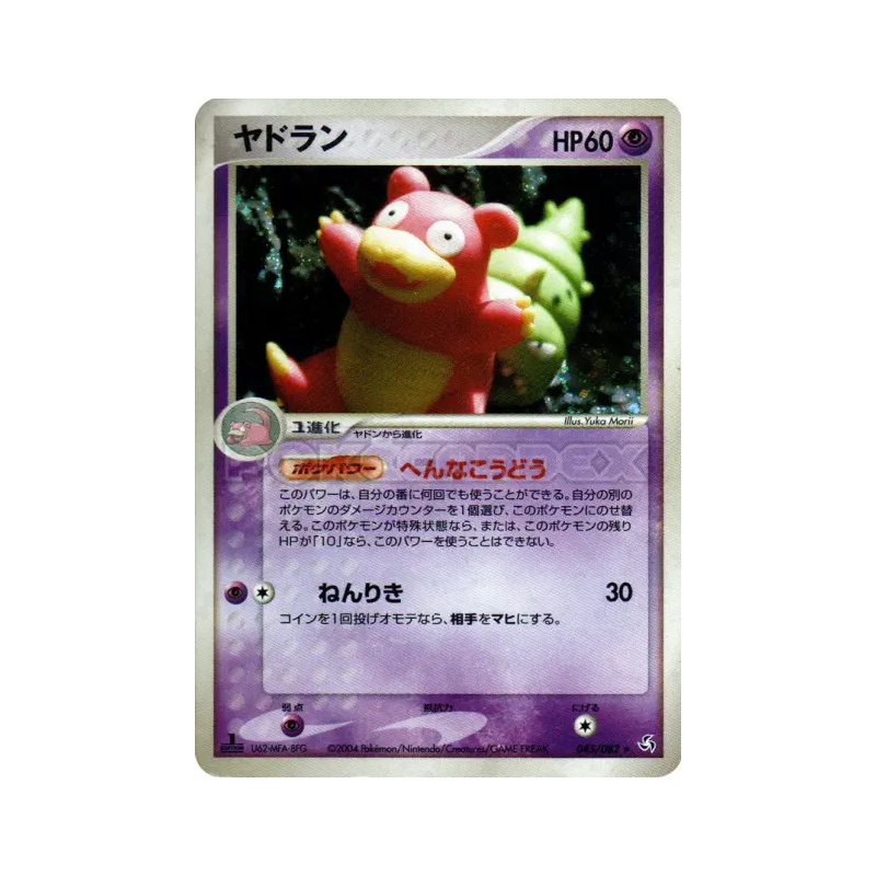 Carte Pokémon Japonaise Flagadoss 045/082 Flight of Legends