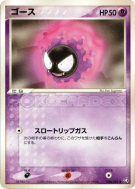 Carte Pokémon Japonaise Fantominus 046/082 Flight of Legends