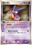 Carte Pokémon Japonaise Spectrum 047/082 Flight of Legends