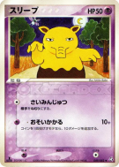 Carte Pokémon Japonaise Soporifik 049/082 Flight of Legends