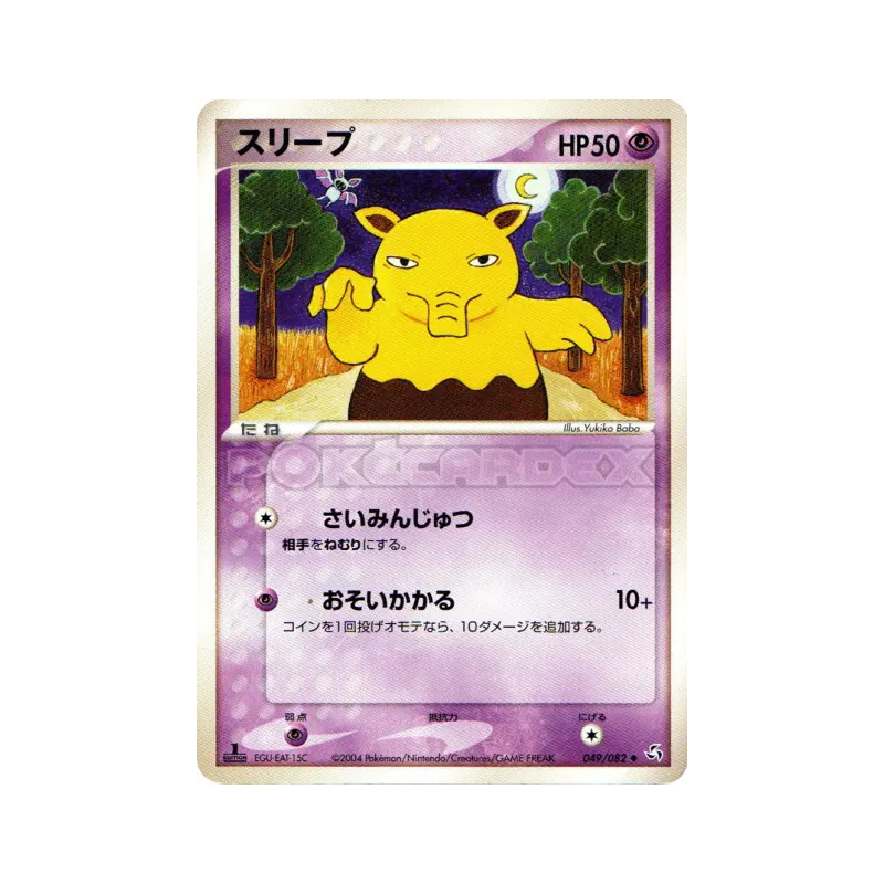 Carte Pokémon Japonaise Soporifik 049/082 Flight of Legends