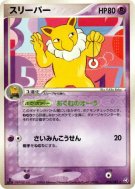 Carte Pokémon Japonaise Hypnomade 050/082 Flight of Legends