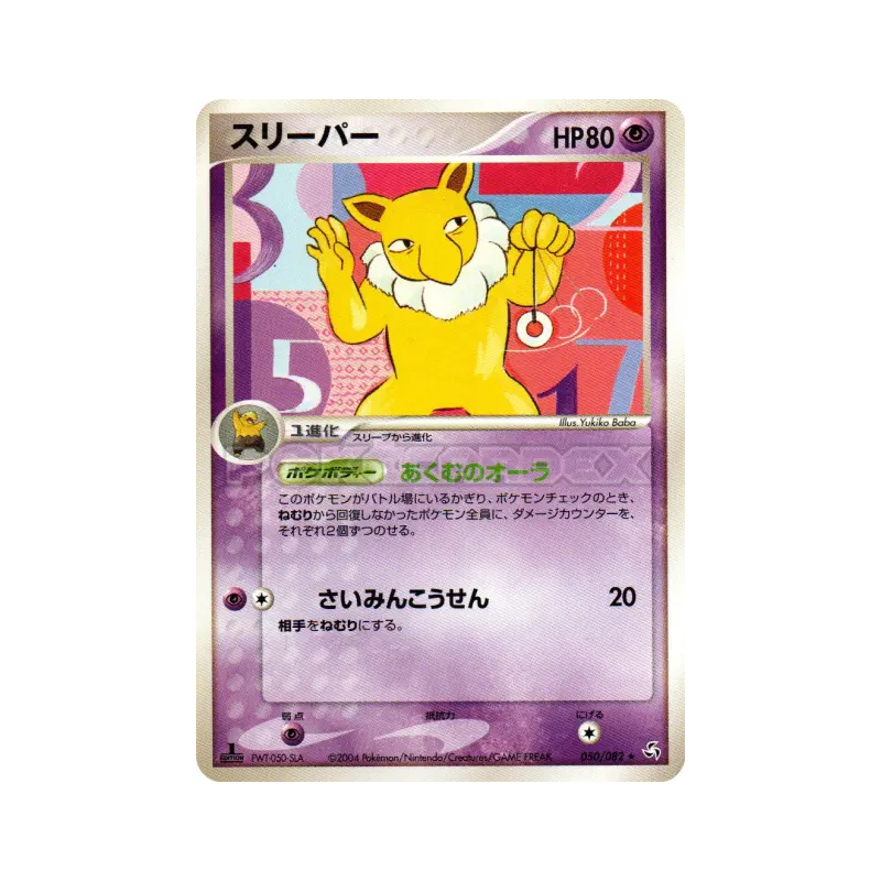 Carte Pokémon Japonaise Hypnomade 050/082 Flight of Legends