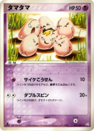 Carte Pokémon Japonaise Noeunoeuf 051/082 Flight of Legends