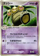 Carte Pokémon Japonaise Noadkoko 052/082 Flight of Legends