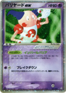 Carte Pokémon Japonaise M. Mime ex 053/082 Flight of Legends