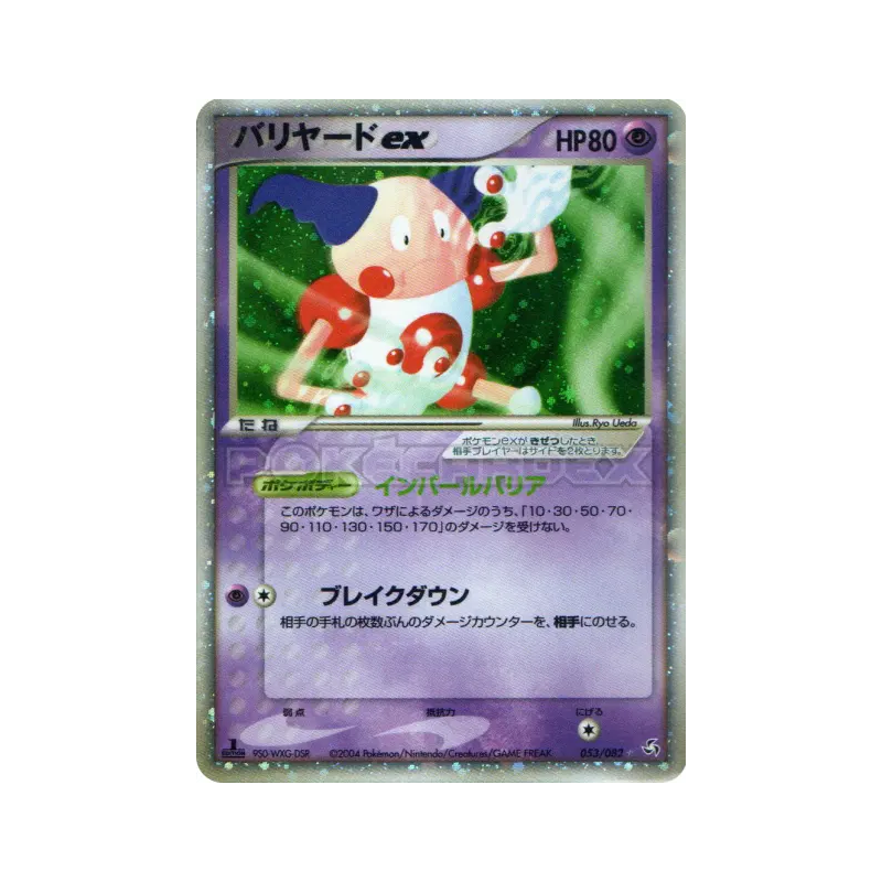 Carte Pokémon Japonaise M. Mime ex 053/082 Flight of Legends