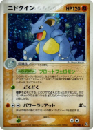Carte Pokémon Japonaise Nidoqueen 055/082 Flight of Legends
