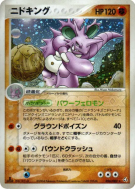 Carte Pokémon Japonaise Nidoking 056/082 Flight of Legends