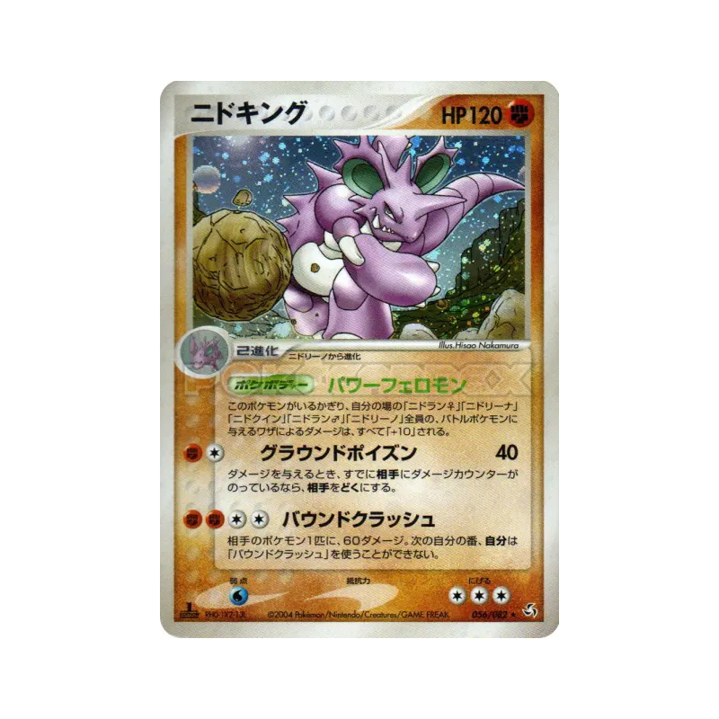 Carte Pokémon Japonaise Nidoking 056/082 Flight of Legends