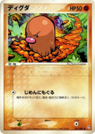 Carte Pokémon Japonaise Taupiqueur 057/082 Flight of Legends