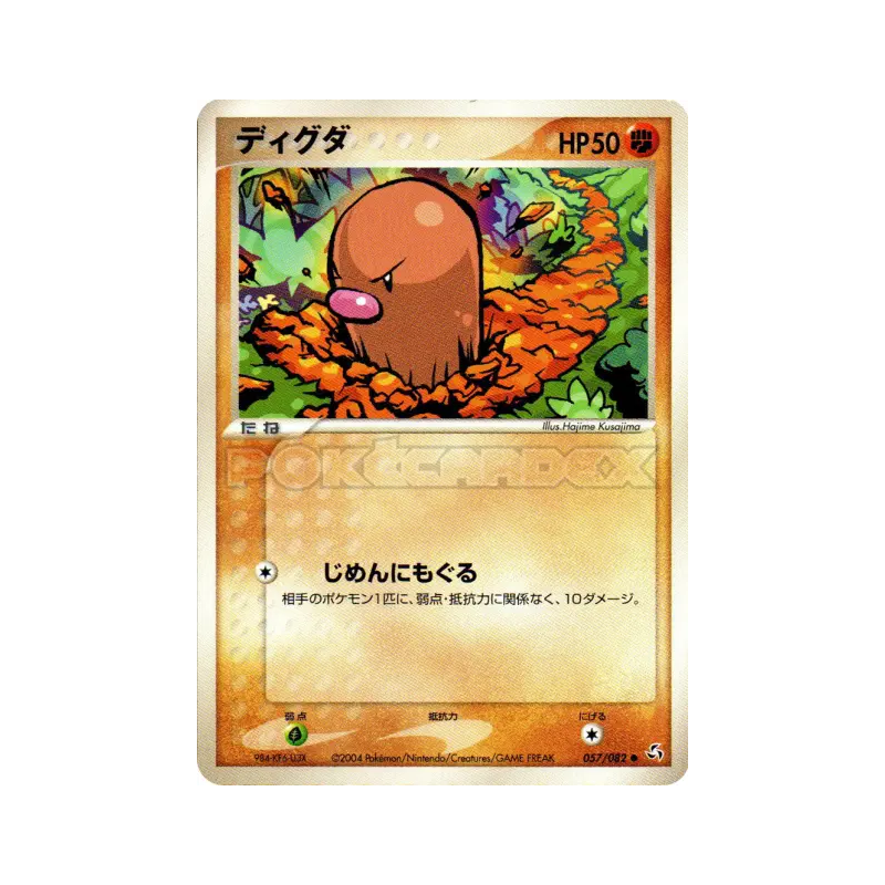 Carte Pokémon Japonaise Taupiqueur 057/082 Flight of Legends