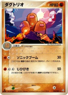 Carte Pokémon Japonaise Triopikeur 058/082 Flight of Legends