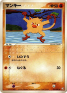 Carte Pokémon Japonaise Férosinge 059/082 Flight of Legends