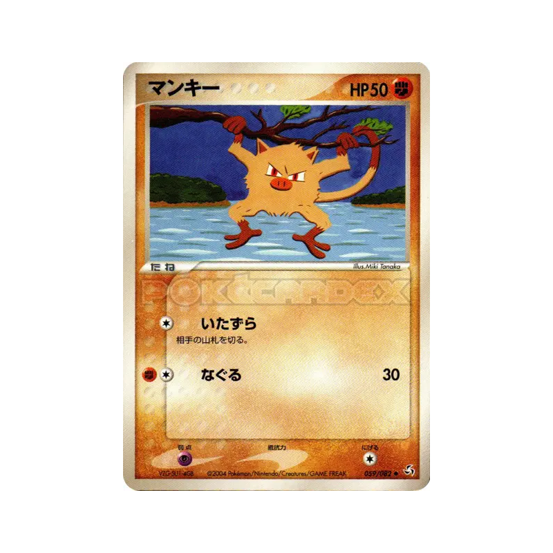 Carte Pokémon Japonaise Férosinge 059/082 Flight of Legends