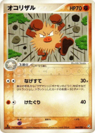 Carte Pokémon Japonaise Colossinge 060/082 Flight of Legends