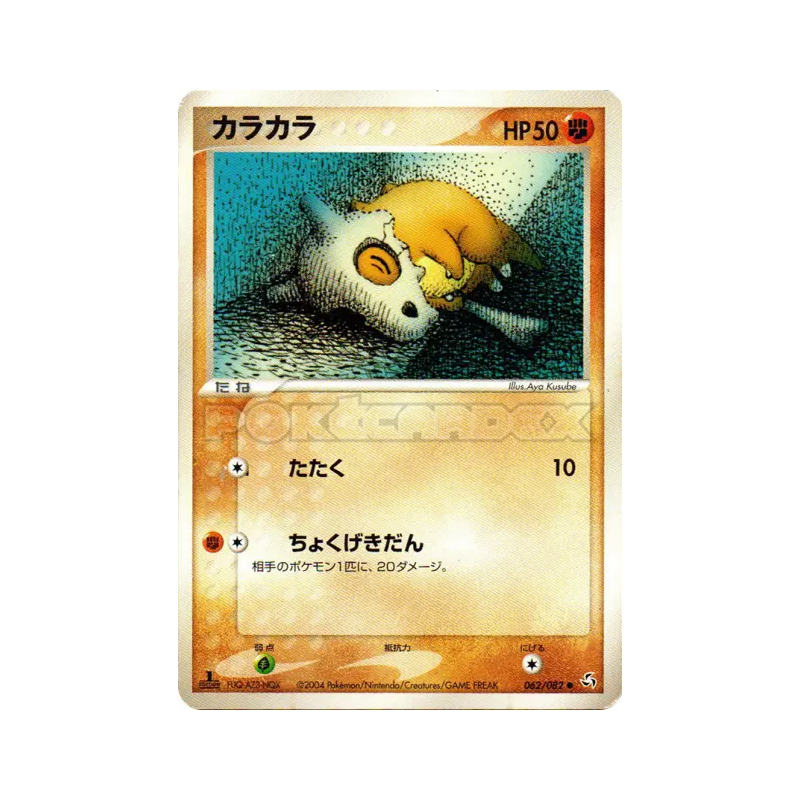 Carte Pokémon Japonaise Osselait 062/082 Flight of Legends