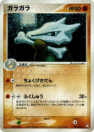 Carte Pokémon Japonaise Ossatueur 063/082 Flight of Legends