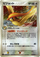 Carte Pokémon Japonaise Roucarnage 064/082 Flight of Legends