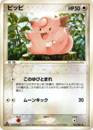 Carte Pokémon Japonaise Mélofée 065/082 Flight of Legends