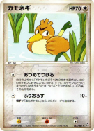 Carte Pokémon Japonaise Canarticho 067/082 Flight of Legends