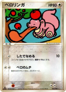 Carte Pokémon Japonaise Excelangue 068/082 Flight of Legends