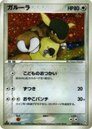 Carte Pokémon Japonaise Kangourex 070/082 Flight of Legends