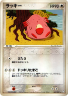 Carte Pokémon Japonaise Leveinard 069/082 Flight of Legends