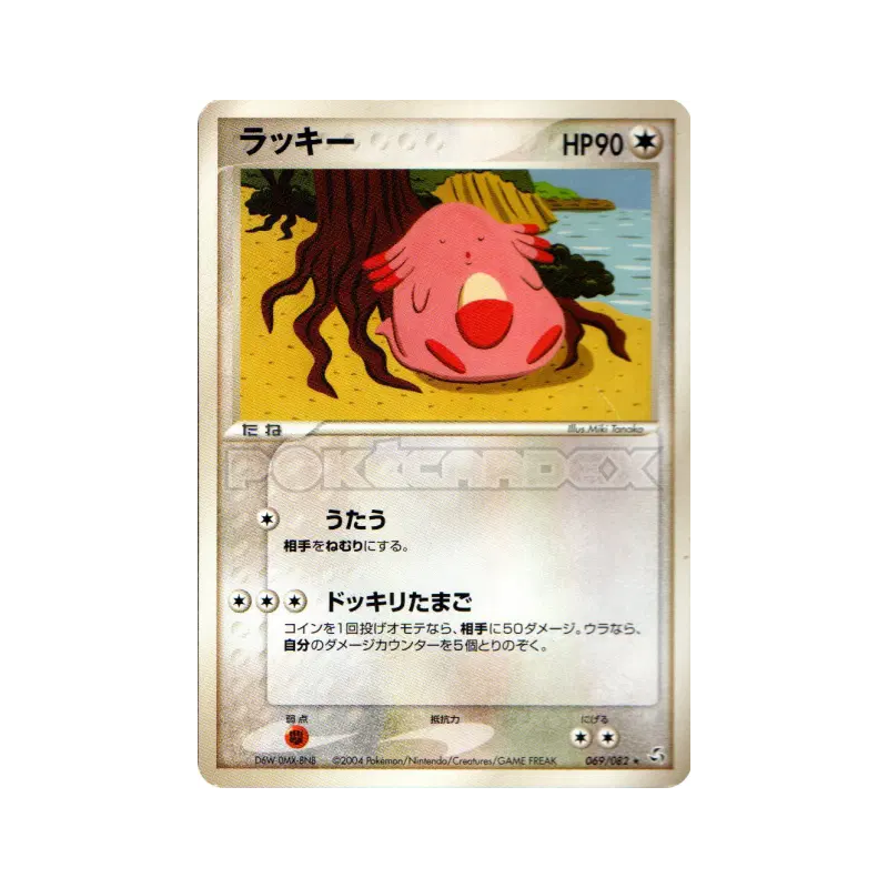 Carte Pokémon Japonaise Leveinard 069/082 Flight of Legends