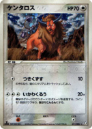 Carte Pokémon Japonaise Tauros 071/082 Flight of Legends