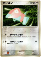 Carte Pokémon Japonaise Porygon 073/082 Flight of Legends