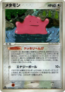 Carte Pokémon Japonaise Métamorph 072/082 Flight of Legends