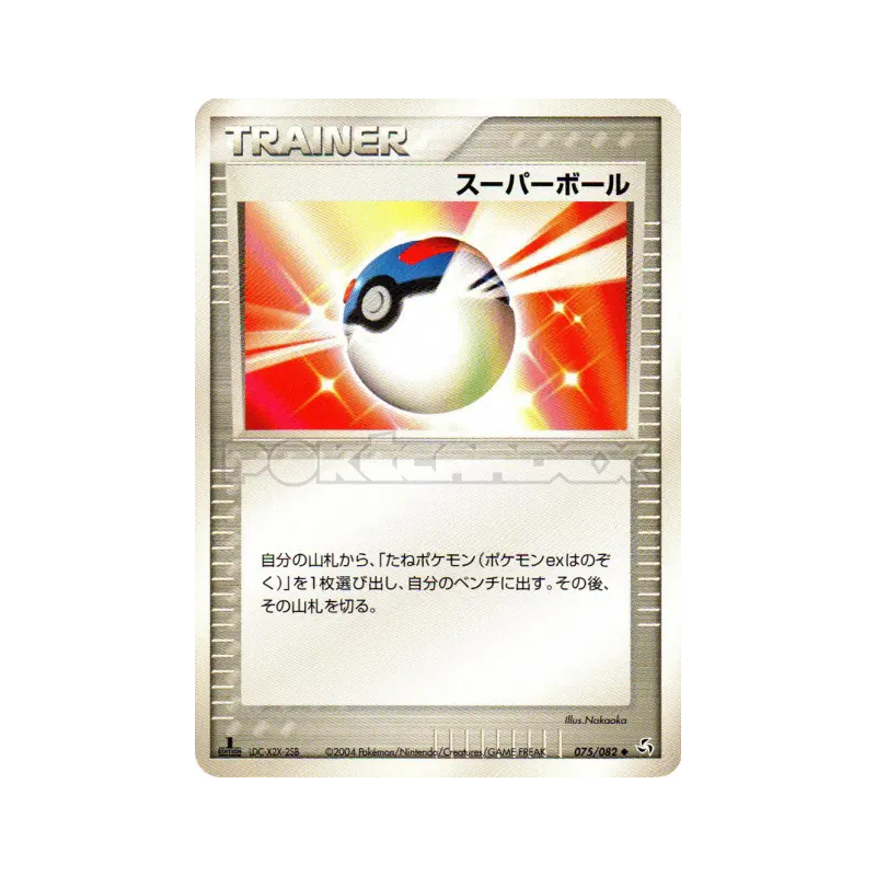 Carte Pokémon Japonaise Super Ball 075/082 Flight of Legends