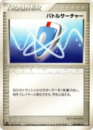 Carte Pokémon Japonaise Cherche VS 076/082 Flight of Legends