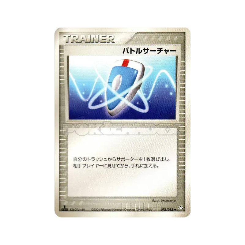 Carte Pokémon Japonaise Cherche VS 076/082 Flight of Legends