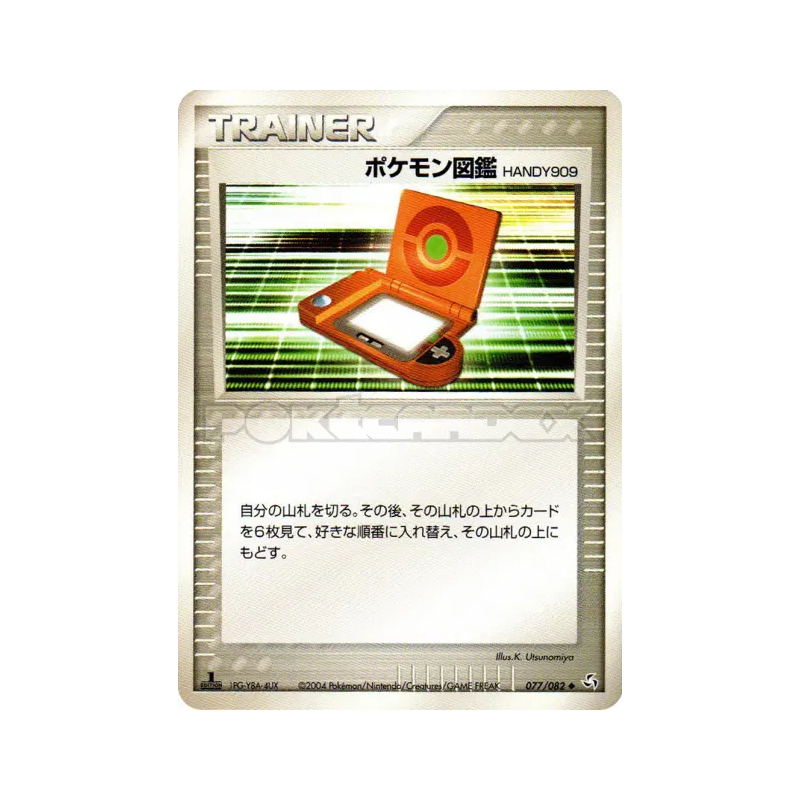 Carte Pokémon Japonaise PokéDex 077/082 Flight of Legends