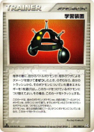 Carte Pokémon Japonaise Multi expéditions 081/082 Flight of Legends