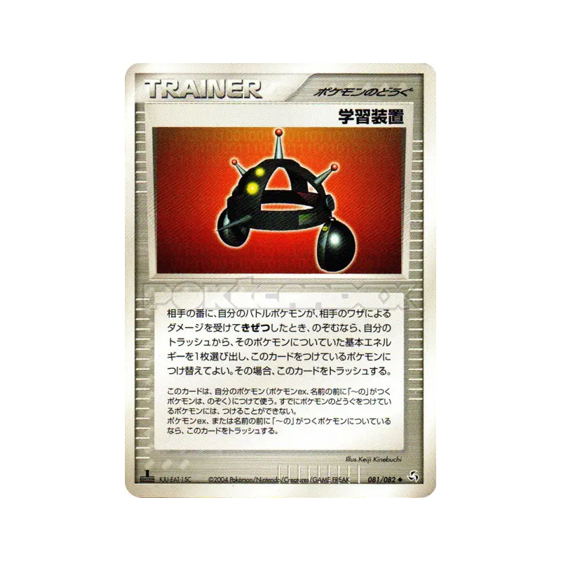 Carte Pokémon Japonaise Multi expéditions 081/082 Flight of Legends
