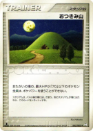 Carte Pokémon Japonaise Mont Selenite 082/082 Flight of Legends