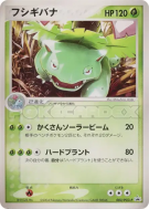 Carte Pokémon Japonaise Florizarre 003/PCG-P PCG-P Promotional