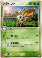 Carte Pokémon Japonaise Charmillon 005/PCG-P PCG-P Promotional