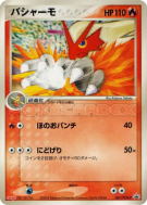 Carte Pokémon Japonaise Brasegali 007/PCG-P PCG-P Promotional