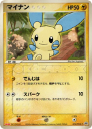 Carte Pokémon Japonaise Negapi 010/PCG-P PCG-P Promotional