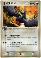 Carte Pokémon Japonaise Hélédelle 013/PCG-P PCG-P Promotional
